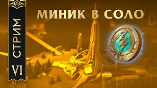Vikings: War of Clans - Мини Асгард в соло