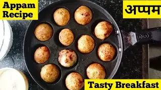 गोल गोल फुले फुले रवा (सूजी) के अप्पे | Instant Suji / Rava Appum Recipe | Breakfast Recipe