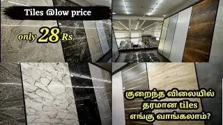 our new house 🏡 tiles shopping vlog/part 2/ best quality tiles at low budget/ Salem tiles shopping