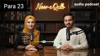 Quran Para 23 Podcast | Wa Maliya Full with Hindi Translation | Noor e Qalb