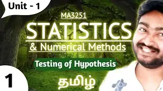 Unit 1: Testing of Hypothesis in Statistics and Numerical Methods in Tamil | MA3251 | Engineering