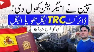 Spain 🇪🇸 immigration New Update 2026 | Europe Work Visa How to Go to Europe On Job @Abidabroad7 