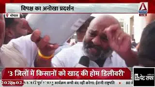 Budget session 3 Day of MP Assembly : विपक्ष का अनोखा प्रदर्शन , खाली गुल्लक लेकर पहुंचे विधायक
