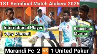1st Semifinal Match Alubera Amrapara 2025 🔥 Marandi FC 🆚 FC United Pakur | at Alubera 2025