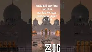 roze ke masaail#islamic #trending #shorts