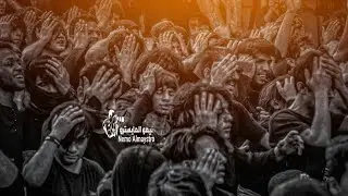 مو استعراض طركاعه  هيئة احباب الزهراء// ملا محمد مطرود و ملا ضياء الفاطمي جديد 2022