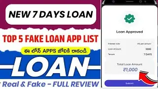 Fake loan app telugu 2026 | Fast approval | Low interest | instant loan | Fake loan app in telugu