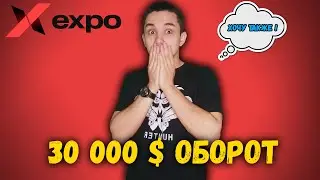 🤑 Expo Biz // 30 000 $ Оборот В 17 Лет 🤑