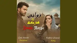Zwani Marga زوانی مرگه