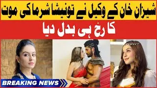 Tunisha Sharma Death Case | ARS News | Breaking News