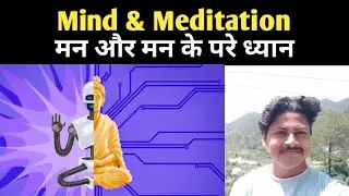 Mind and Meditation | Sprituality | hindi | Rishi Rathor Life Coach