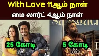 With Love Movie  11th Day | My Lord 4th day Box Office Collection 