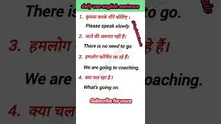 Spoken English practice  l Englishvocabulary l English grammar practice l daily use English sentence