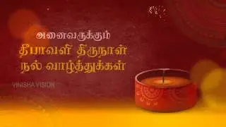 Vinisha Vision Diwali Wishes