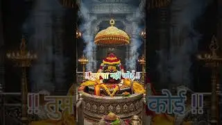 mahakal power' 🚩#shortvideo #ytshorts #god #love #music #songlyrics