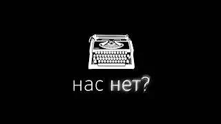 Мы скрывали это почти два года.