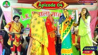 @Trending Nach सुन्दर वन के सुन्दर फूल {सती कौआ हंकनी राजा सोना सिंह और सती फूला का विवाह कार्यक्रम।