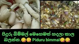 Yummy..😋😋😋 Piduru bimmal..🍄🍄🍄🍄