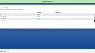 10. FusionPBX. Ограничение регистрации учеток по IP адресам