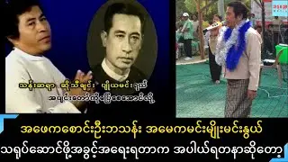 သရုပ်ဆောင်ဖြစ်ဖို အခွင့်အရေးရတယ် အပါယ်ရတနာရုပ်ရှင်ကားမှာဘုရားကြိုဘုရားကြားတောင်းစားရမယ့်သူဆိုတော့ကာ.