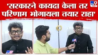 Gunratna Sadavarte | मनोज जरांगेंचा मोर्चा आणि उपोषणाचा स्टंट म्हणत सदावर्तेंचा जरांगेंवर हल्लाबोल