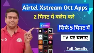 how to claim airtel xstream ott subscription | airtel thanks app ott claim | 2025