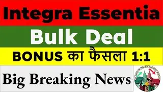 Integra Essentia News | Integra Essentia Price Target | Integra Essentia Analysis | BONUS का फैसला