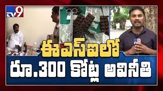 300 cr major scam exposed in ESI hospitals : Amaravati - TV9