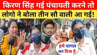 किरण सिंह तीन सौ वाली बोला 😱 Kiran Singh Interview | Pawan Singh Baba Khan | Raushan Rohi Song 