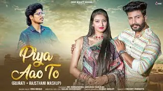 New Rajasthani latest Song 2025 | Piya Aao To | थाने काजलियो बना लूं | VIRU NEHAD Latest  Song