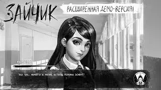 Tiny Bunny Demo-BETA 2018 (Ссылка в описании для скачивания)