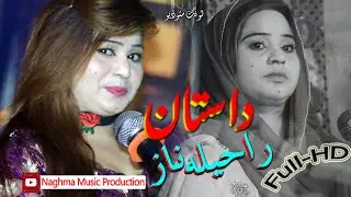 Pashto New Hd Songs 2020 | Raheela Naz New Song 2020 | Raheel Naz New Dastan 2020 | Pashto Hd Dastan