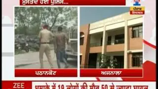 A suspected person arrested in Pathankot