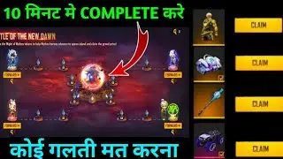 BATTLE OF THE NEW DAWN EVENT IN FREE FIRE,HOW TO COMPLETE BATTLE OF THE NEW DAWN EVENT IN FREE FIRE