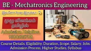 BE Mechatronics Engineering Course Details in Tamil || Eligibility|Scope|Jobs Salary|Admission