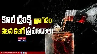 Don't Be Fooled By COOLDRINKS! Effects of Cooldrinks in Summer  @MedPlusONETV