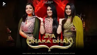 #video | Jiya Kare Dhaka Dhak | Kumari Sonal Mohini Dwivedi & Ananya | Bhojpuri Tilak Song 2025 |