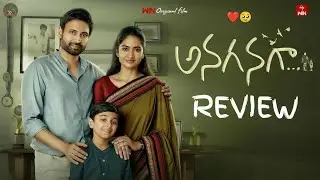 Anaganaga Movie Review | Sumanth, Kajal Choudhary | ETV Win | Telugu Review | Full Movie | Trending