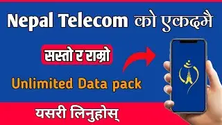 NTC Unlimited Data Pack 2025 | NTC Unlimited Data Pack 7 Days | NTC Unlimited Data Pack Nepal