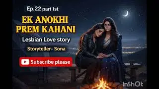 Ep.22 part 1st||EK ANOKHI PREM KAHANI🥀||ANU & EVA|| LESBIAN LOVE STORY🌈 