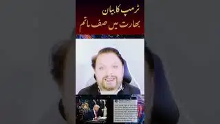 President Trump Mediation offer on the Kashmir Issue Between India and Pakistan