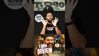 Turbo | 1 Minute Review | #mammootty #turbo #vysakh #midhunmanuelthomas #malayalammovie