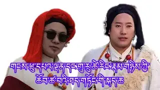 #tibetan #live གུ་རུ་ཚེ་རིང་དང་དཔལ་ལྡན་རྣམ་གཉིས་ཁ་མཁས་པ་དང་ཆོབ་ཚ་བོ་དཔེ་འདུག་འབྲོག་གླུ་ཡང་དཔེ་སྙན་མོ
