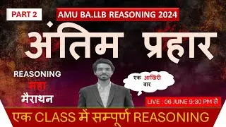 AMU BALLB REASONING Marathon 2024 |PART 2 | Complete Reasoning in 4 Hours | Ehtesham Law | LAW PREP|