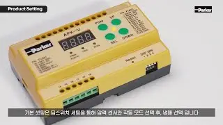 Parker의 과열도 제어기 APK Controller 설치 방법과 제품 소개