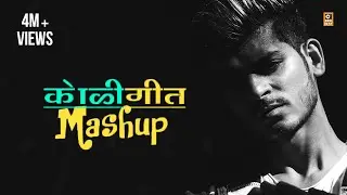 Koligeet Mashup #1 | Mi Bhiwandi Cha Raja | Crown J ( Prod, DESI BEATZ ) Marathi Song 2019