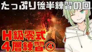 ManaDC【FF14 】後半をガッツリと練習していくぞ！！！最後まで予習お願いします！【参加型】