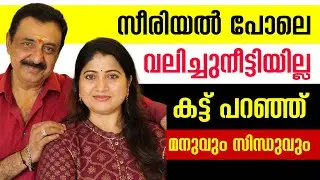 മനു വർമ്മ കോടതിയിലേക്ക് ..!! | Manu Varma's Divorce | Celebrity Couples | Cyber Vilasam