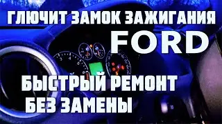 Ремонт замка без замены за 20 минут