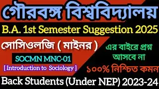 B.A Semester-1 Sociology (SOCMN MNC-01) Minor Back Suggestion 2025 | gour banga university sociology
